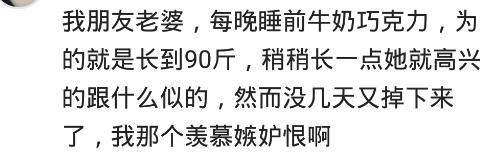 看看80多斤的女孩子每天都吃多少东西? 网友: 你们那是喂鸟的吧
