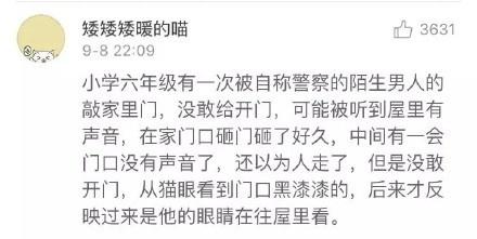 讲真, 各位姑娘平时真的要警惕些...太可怕了