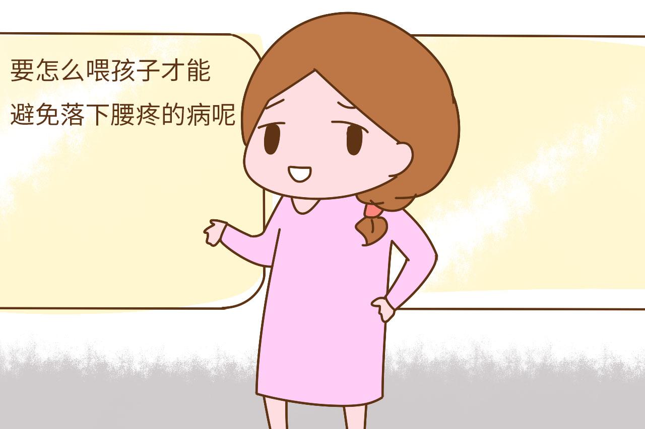 月子期间, 如果你坐的姿势不对, 小心落下月子病难治好