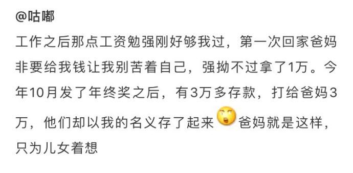 论你们长大后, 还会问爸妈要生活费吗 ????