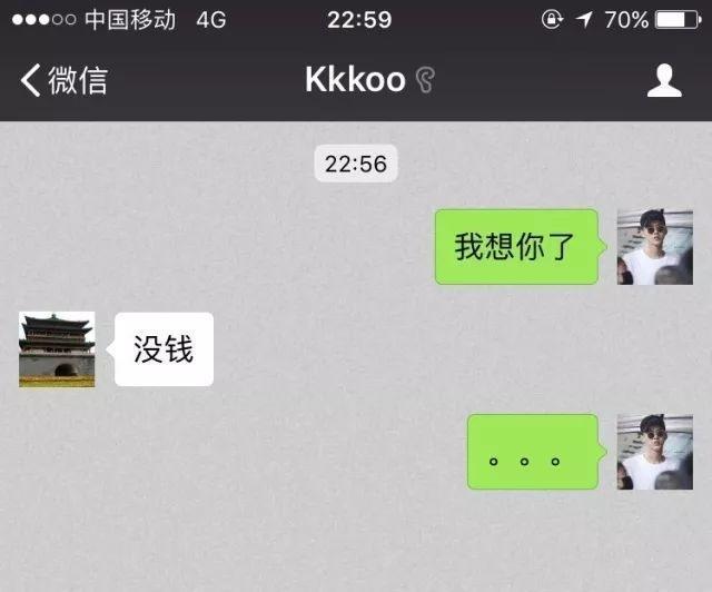 给不同的人发“我想你了”, 没想到却是这样的回复