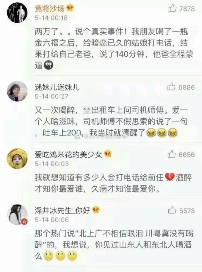 喝醉酒是怎么样的一种经历, 看完评论已笑疯, 说一说你们的经历