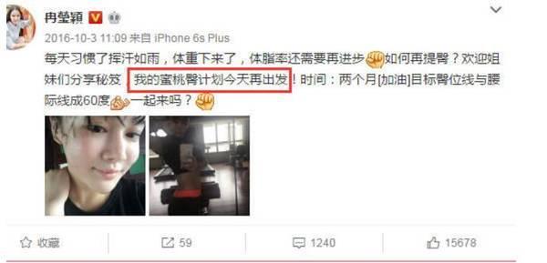 冉莹颖不卸妆就运动 知道原因后大家纷纷点赞!