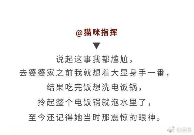 第一次去准婆婆家过年就“艳惊四座”是什么样的体验 ?