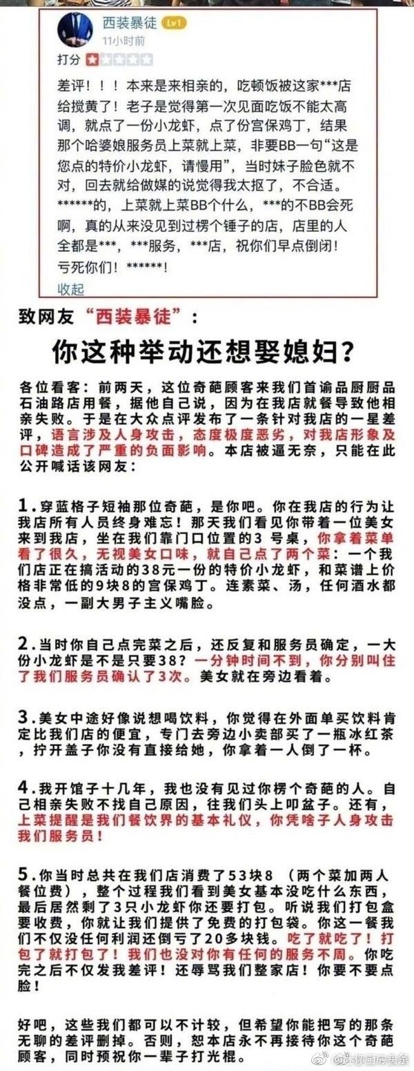 一小伙花53.8元请女孩吃了一