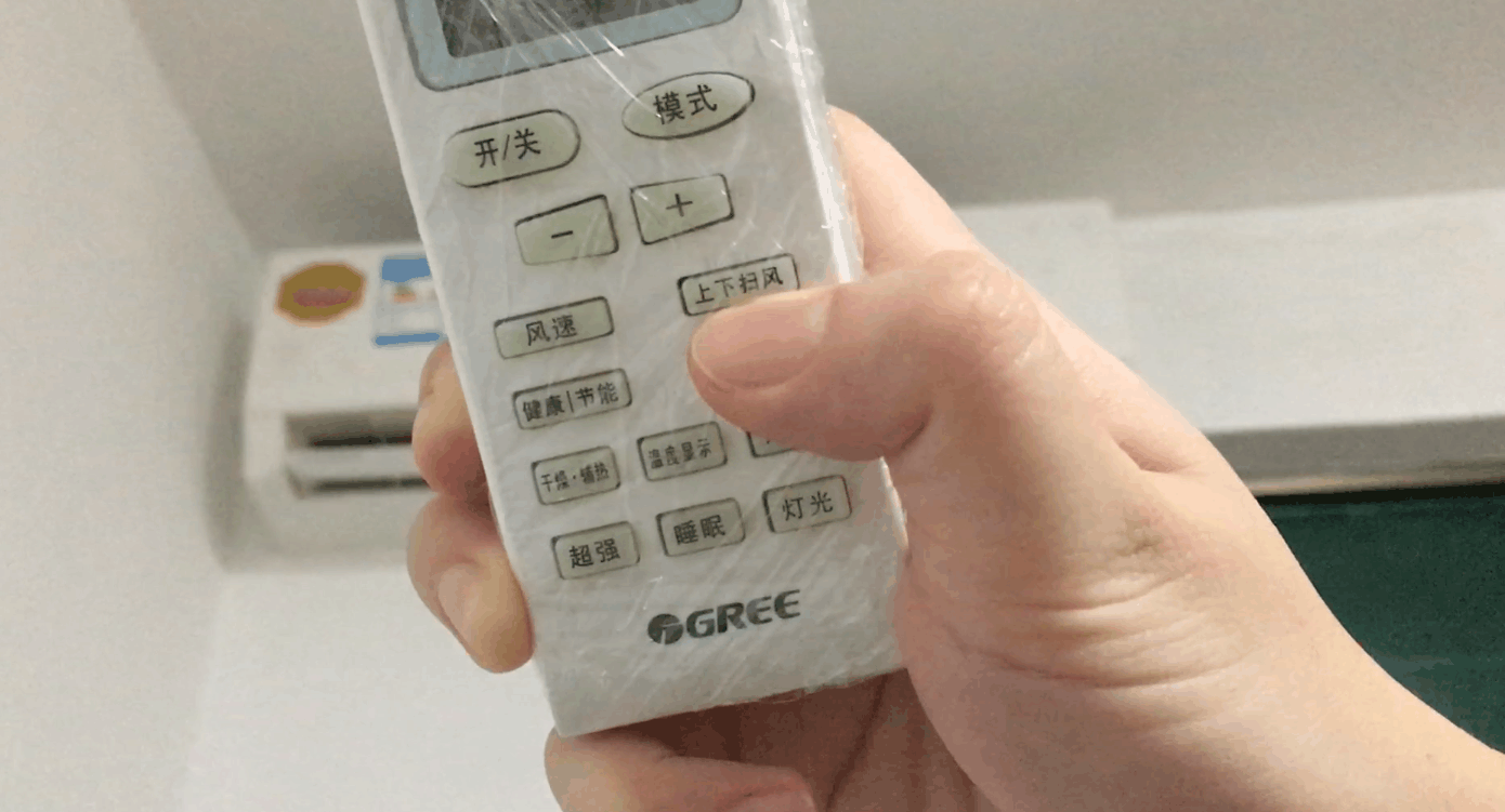 空调遥控器上这个按键一定要按, 聪明人早就在用了, 既省钱又凉快