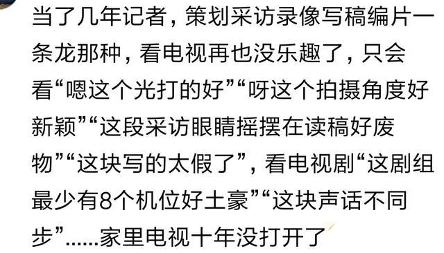 你遇到过哪些有趣的职业病呢? 网友: 这个演员的粉底好厚呦