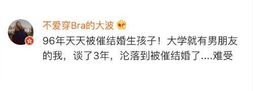 现在95后也开始被逼婚了, 这个年你被催婚了吗?