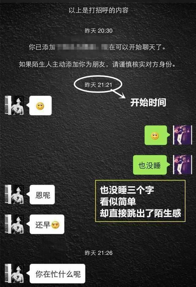 撩妹高手聊天记录大曝光: 从刚加女生好友, 聊到她喊老公!