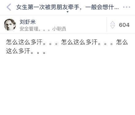 女生第一次被男朋友牵手, 一般会想什么? 牵手时女生的内心的心理活动如此丰富, 男生们你们都知道吗?