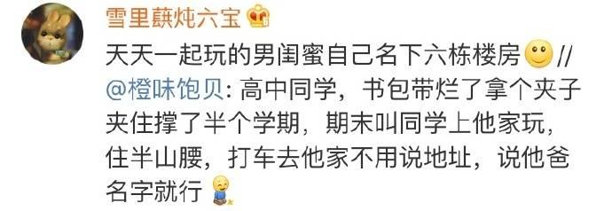 你猜不到平平无奇的人其实很有钱, 你也猜不到看起来有点钱的人到底有多穷