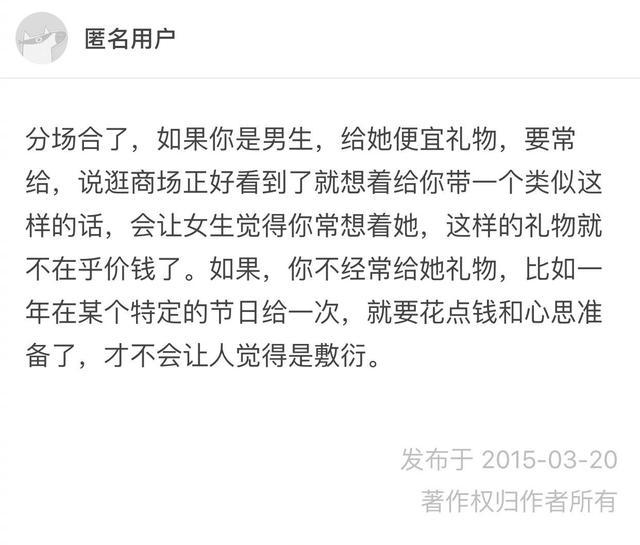 女生如何看待男生送便宜的礼物给自己?