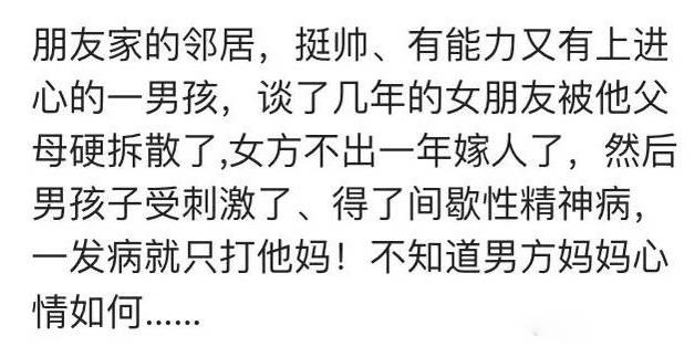 那些被父母“为你好”给毁了的情侣, 后来的遭遇都怎样了?