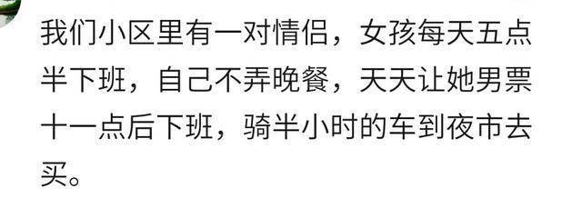 那些男朋友对她很好, 却不知足的女人, 现在怎么样了? 人不能太作