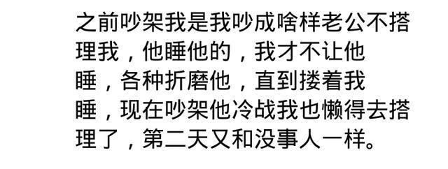 和另一半吵架后会怎么办? 网友: 每次都打针, 我都不敢和我老婆吵