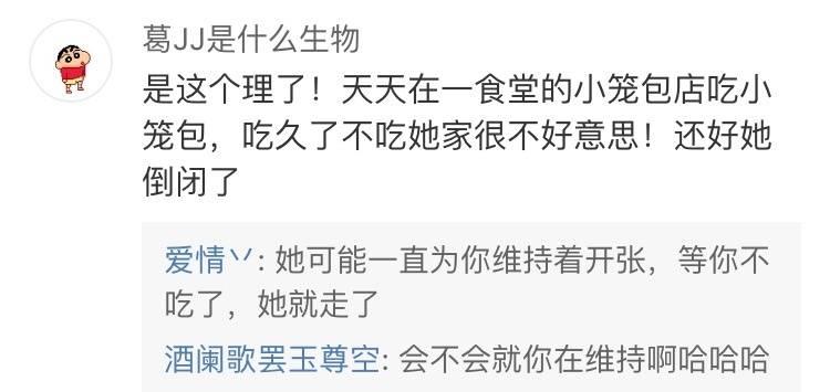 是我了, 大写的怂, 因为早餐不敢辞职