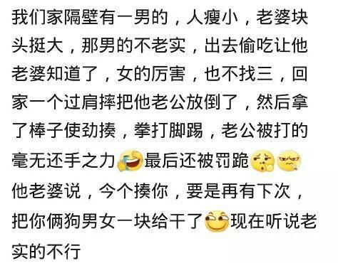 女汉子碰到家暴都是怎么做的? 网友: 你见过讹自己丈夫的吗?