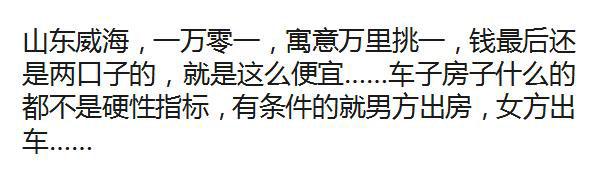 你们当地的婚俗彩礼是多少? 网友: 看完后觉得自己更穷了!