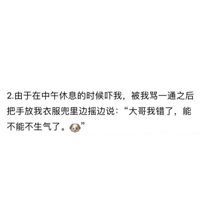 你曾经和你异性同桌做的最暧昧的事, 还记得不?