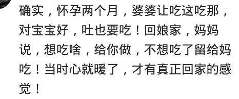 怀孕的时候, 婆家和娘家各是什么反应? 冷暖两心知