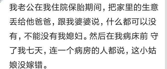 老公哪一瞬间, 让你觉得嫁对了人