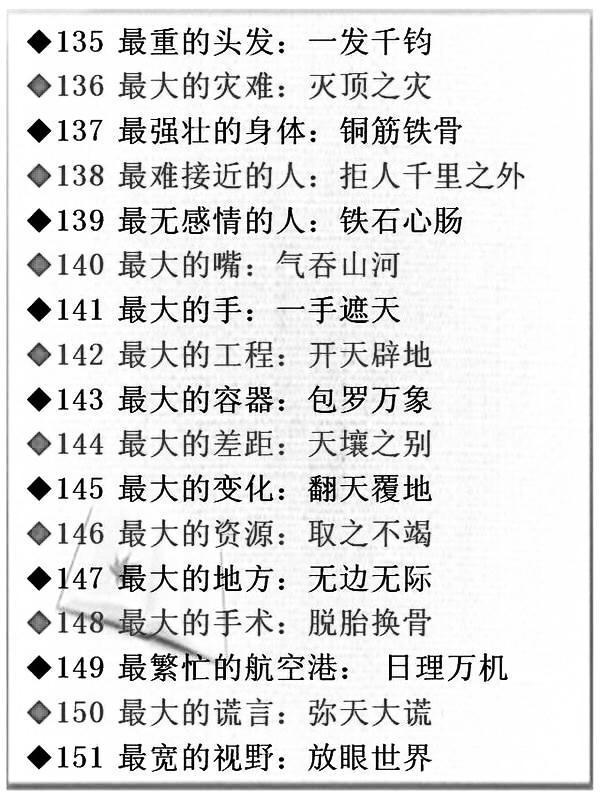 成语一什么以_一条鱼一滩水什么成语(4)