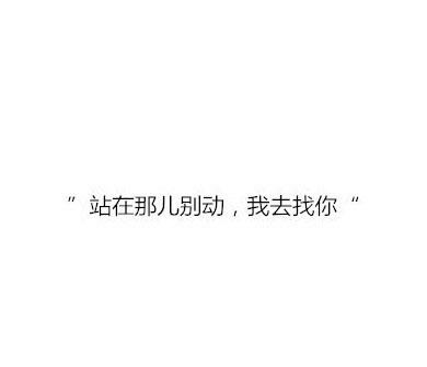 别人家的男朋友, 我什么时候才能遇到?