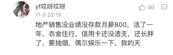 月薪3000元, 在大城市靠什么支撑着自己的生活?