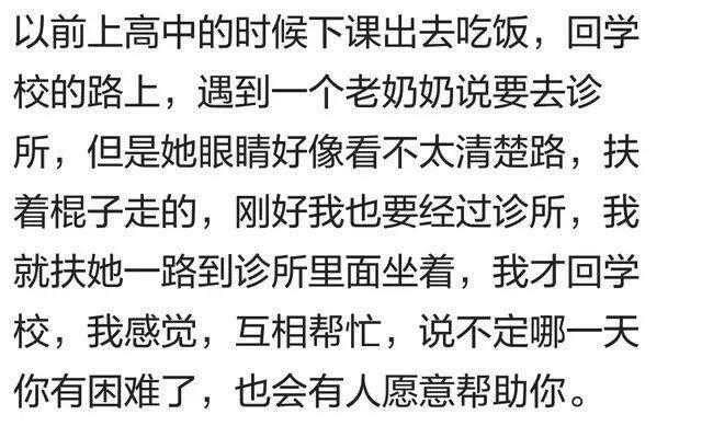 你随手做过什么好事, 对别人却是影响一生?