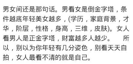 你愿意嫁给一个30岁有房有车的, 还是一个20岁没房没车的男人?