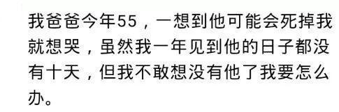 哭的最惨的那次, 你经历了什么? 网友: 本来幸福的家, 瞬间毁了