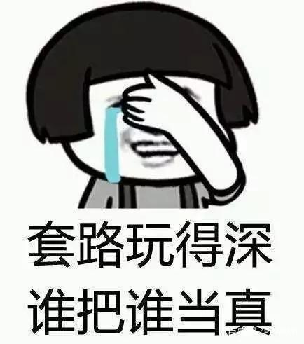 致备胎: 妹子总是对你爱搭不理, 你要怎么继续坚持?