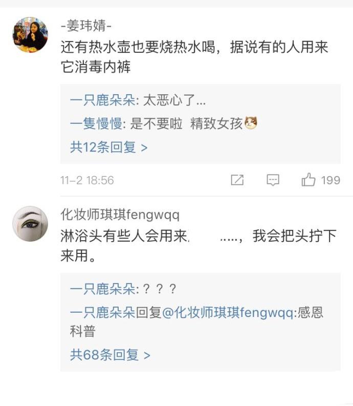 出去玩住酒店真的除了一次性用品, 其他的最好能不用就不用
