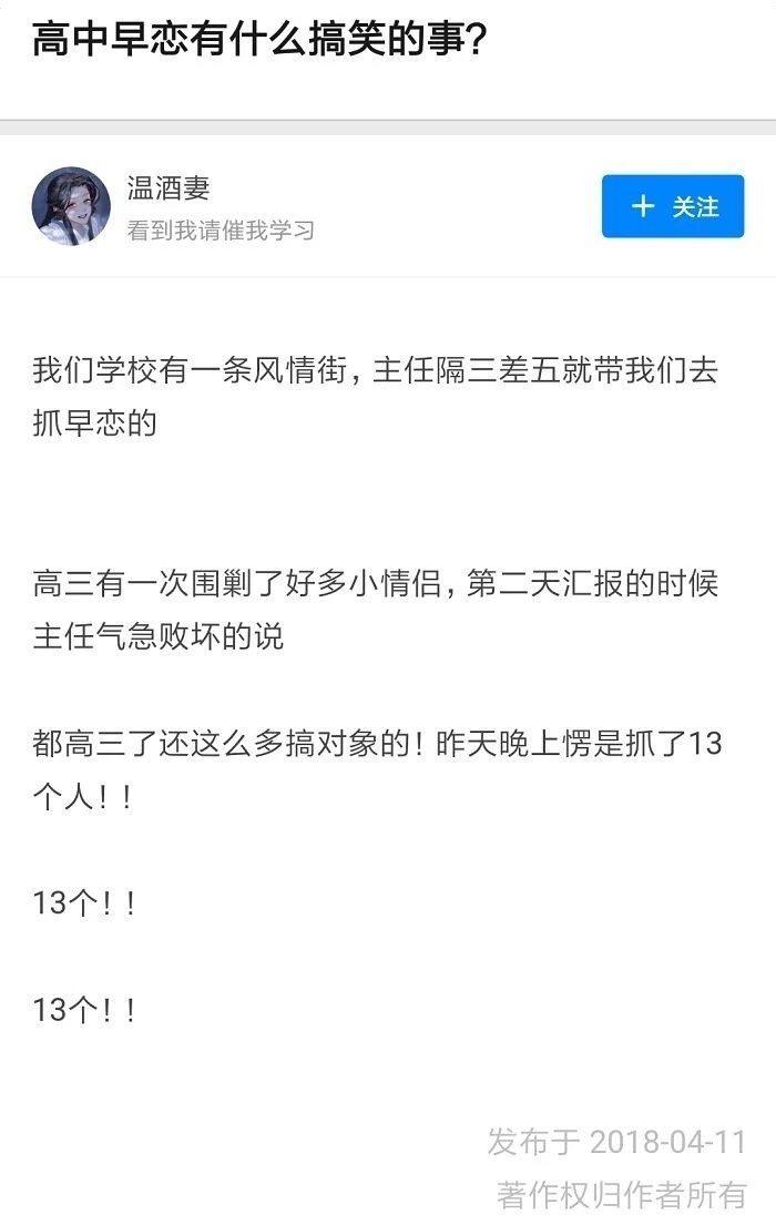 网友晒高中早恋发生过的搞笑事情, 哈哈