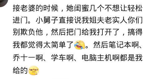 你见过哪些很懂事、很成器的小舅子? 网友: 真的是扶姐狂魔