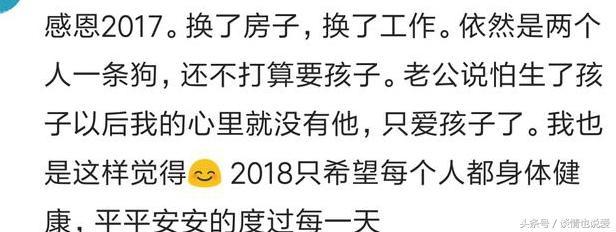 2017换了房子, 换了工作, 和男朋友分了手, 细数你身上的得与失