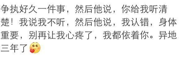 生气时男朋友是怎么哄你的?