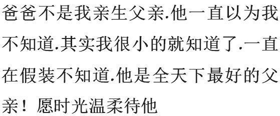发现小秘密却又不能拆穿, 你有这样的经历吗?