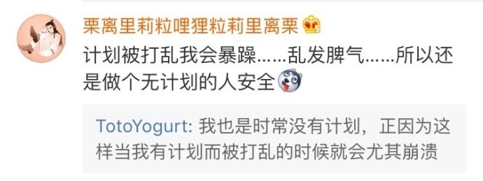 当计划被破坏的时候, 心态真的会崩掉的, 望周知