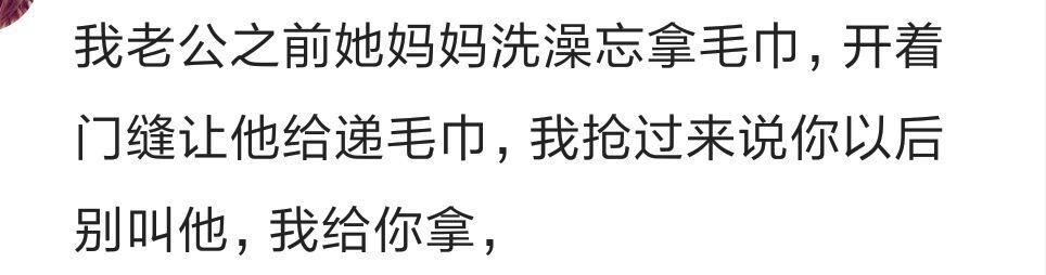 说说你身边有没有妈宝男? 网友: 远离这样的男人