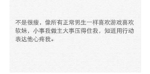 如果未来的男朋友是这样, 来得晚我也愿意等你