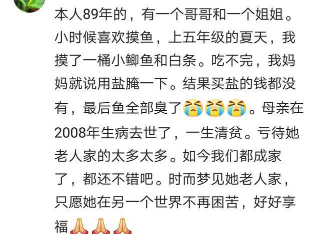 贫穷到底有多可怕? 14年半夜敲开邻居门, 借三十块钱给孩子看病!