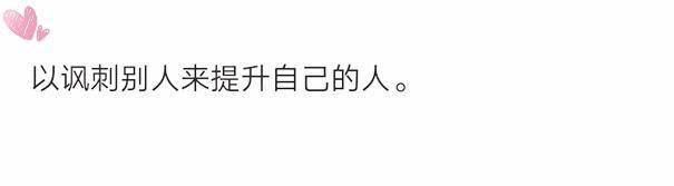 站在男生的角度, 哪些男人的品行会让你觉得很没素质?