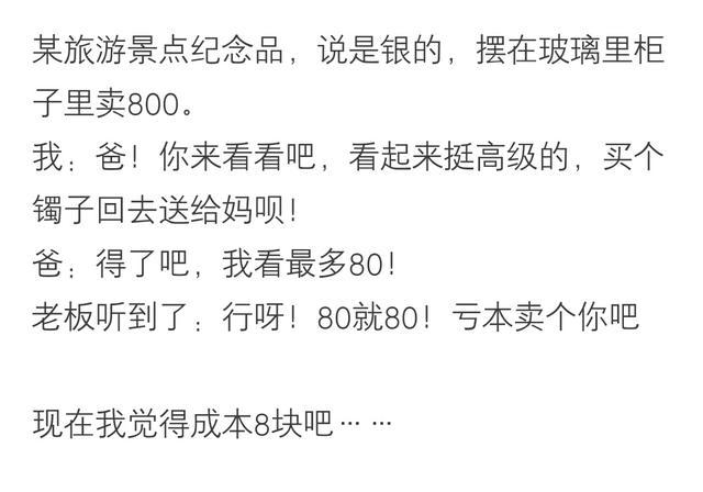 有哪些东西你一直以为很贵, 但其实很便宜? 看完莫名有点心痛!