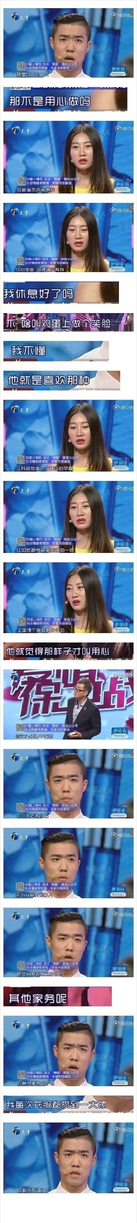 这男的可以说十分搞笑了, 为啥这样的奇葩都有女朋友?