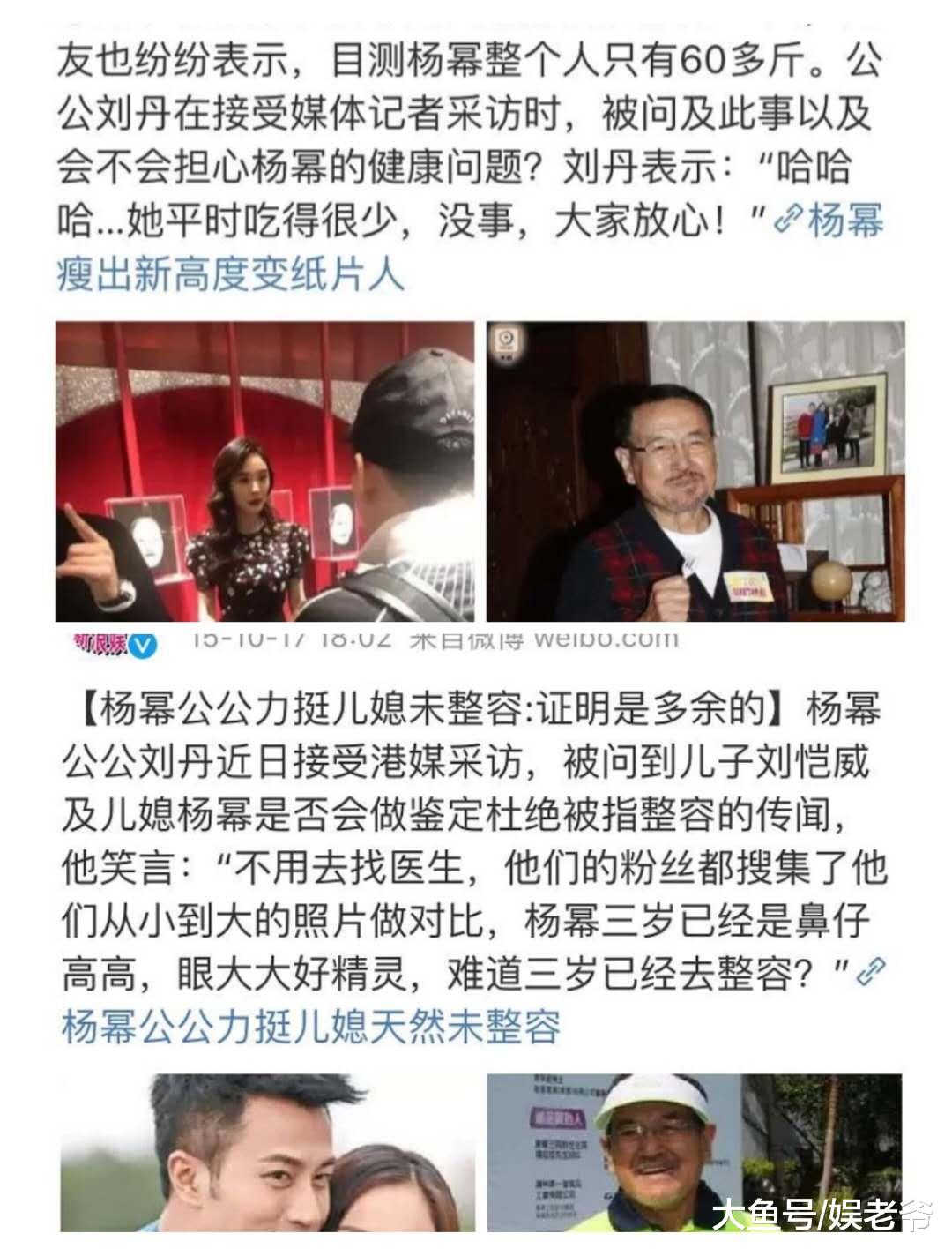 明明是杨幂和刘恺威的婚姻, 最累的却是他!