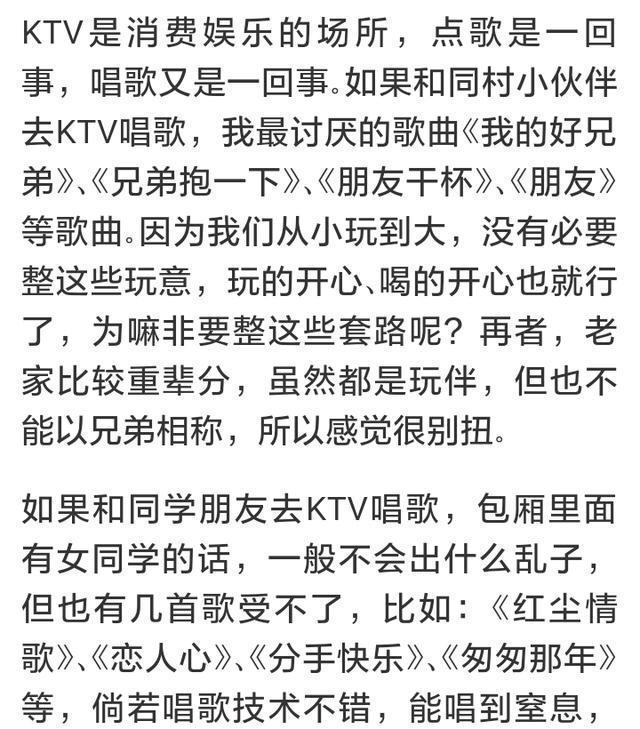 说一说你在KTV最常听的歌是什么?