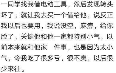 你遇见过哪些占便宜还心安理得的人? 脸皮比城墙还厚!