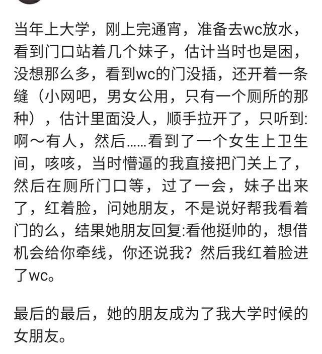 你在网吧遇到最尴尬的事情是什么?