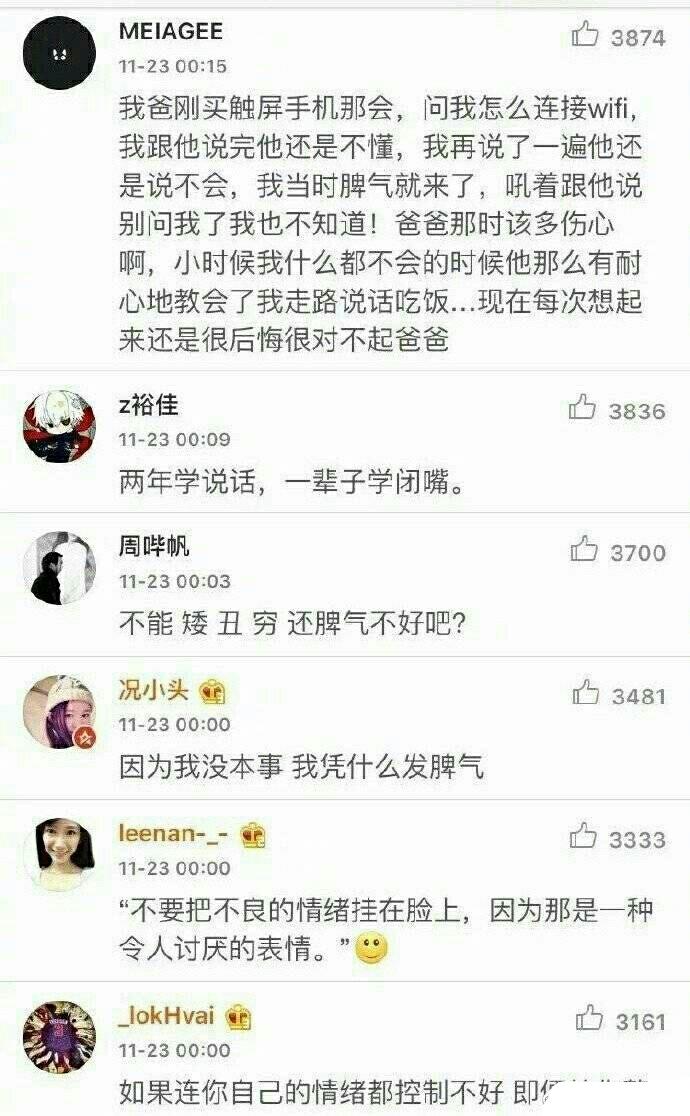 人为什么要学会控制情绪? 因为真的不是四海之内皆你妈 ???